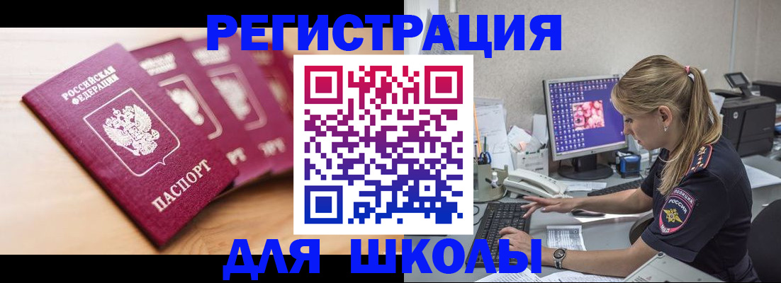 временная регистрация госуслуги в Зеленоградске