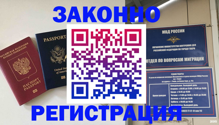 прописка для школы в Зеленоградске