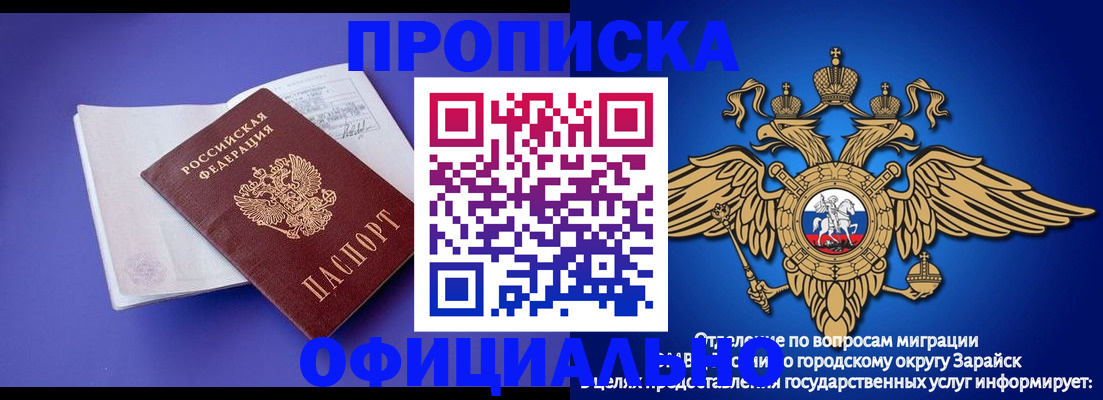 прописка в квартире в Зеленоградске