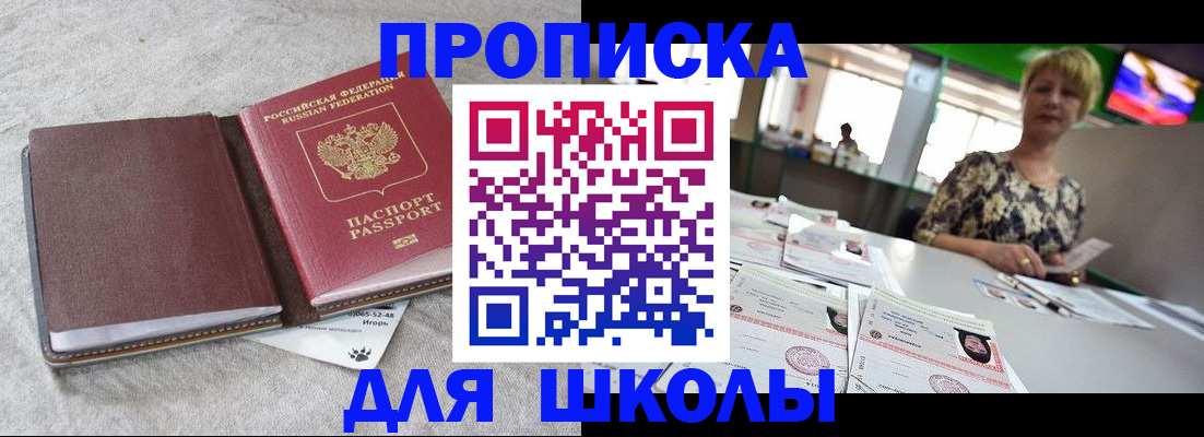 временная регистрация 2025 в Зеленоградске