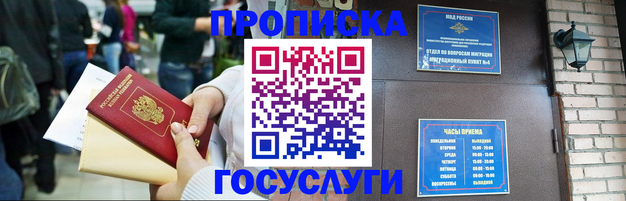 найти адрес прописки в Зеленоградске